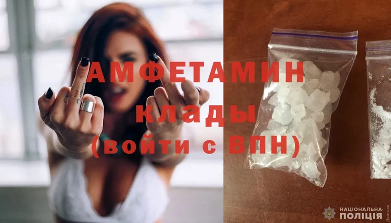 Amphetamine VHQ  купить  сайты  Ишим 