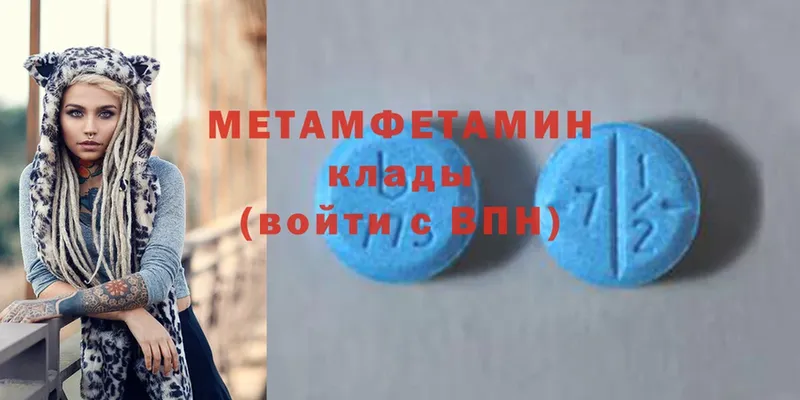 Метамфетамин витя  Ишим 